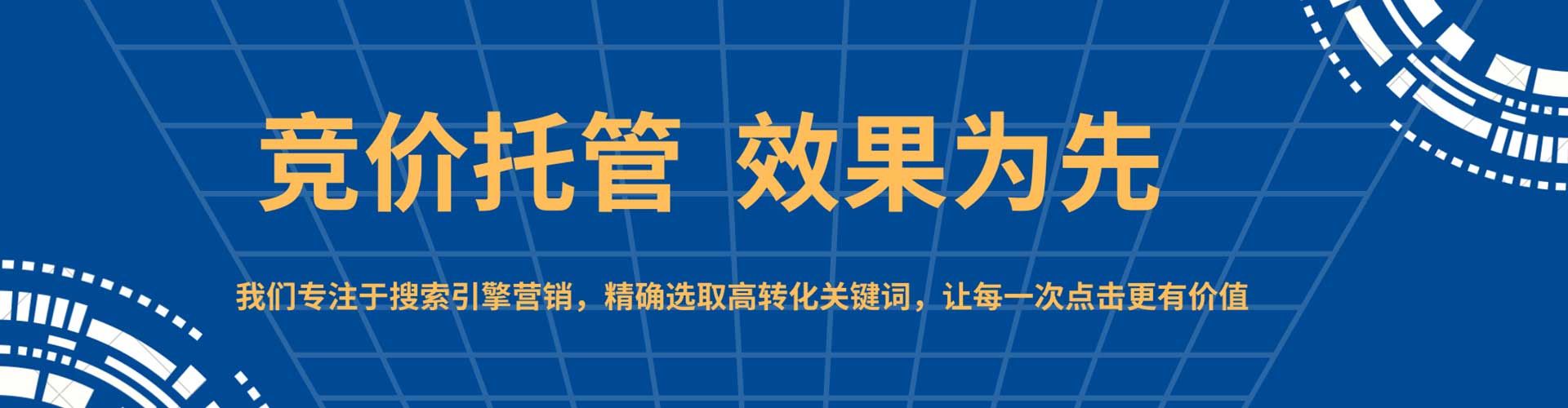 浙江百度竞价