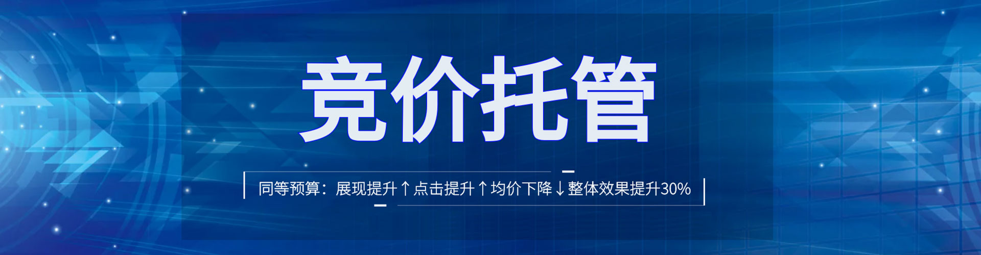 浙江百度竞价推广